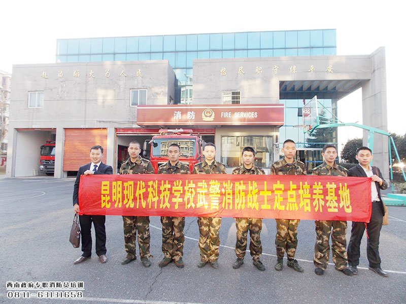 <b>专职消防员，一项崇高而又受人尊敬的职业！欢</b>