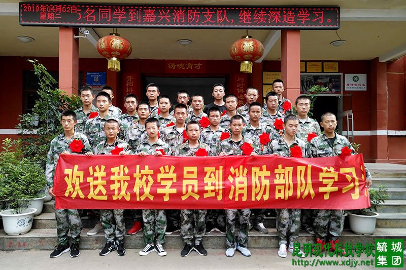 祝贺我校18级消防班25名同学赴杭州各消防中队就业
