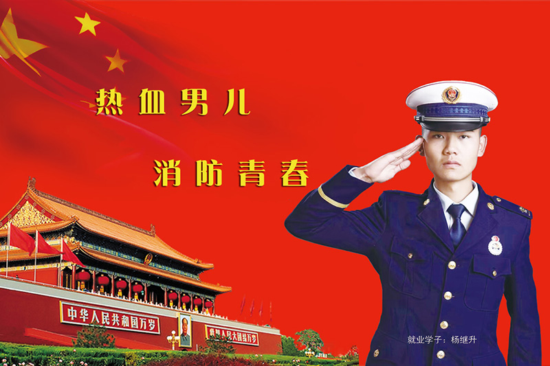 <b><font color='#FF0000'>去做一个消防员有发展前景吗？</font></b>